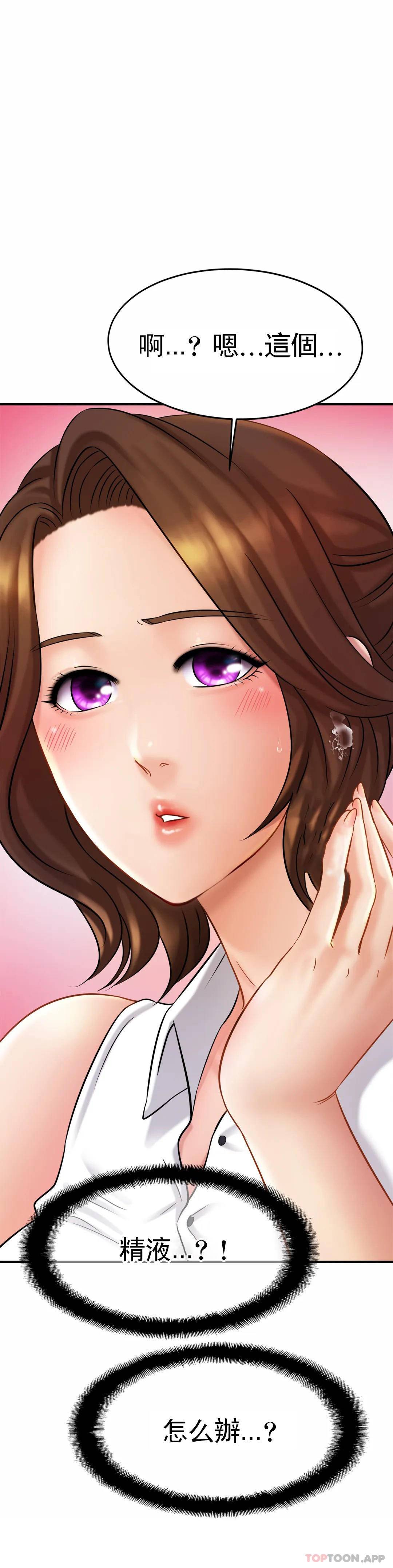 [韩国漫画] 亲密的家庭 剧情,熟女人妻,巨乳大奶,不伦#[47P]-46