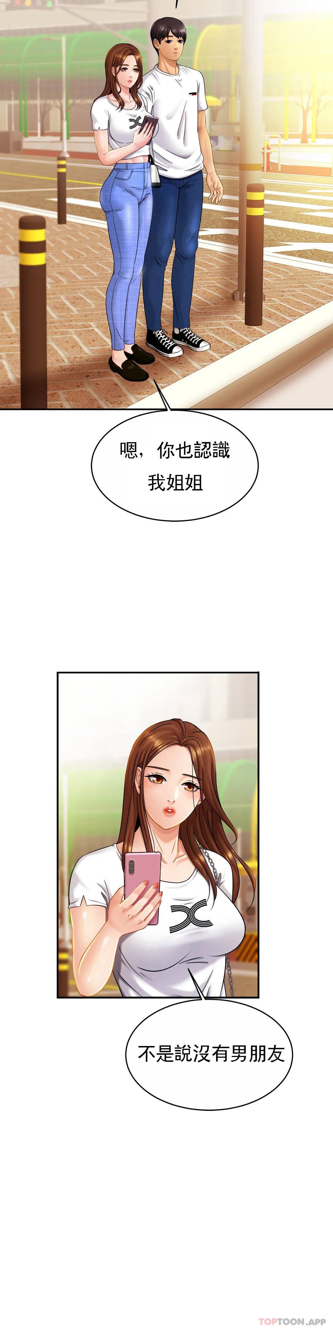 [韩国漫画] 亲密的家庭 剧情,熟女人妻,巨乳大奶,不伦#[38P]-35