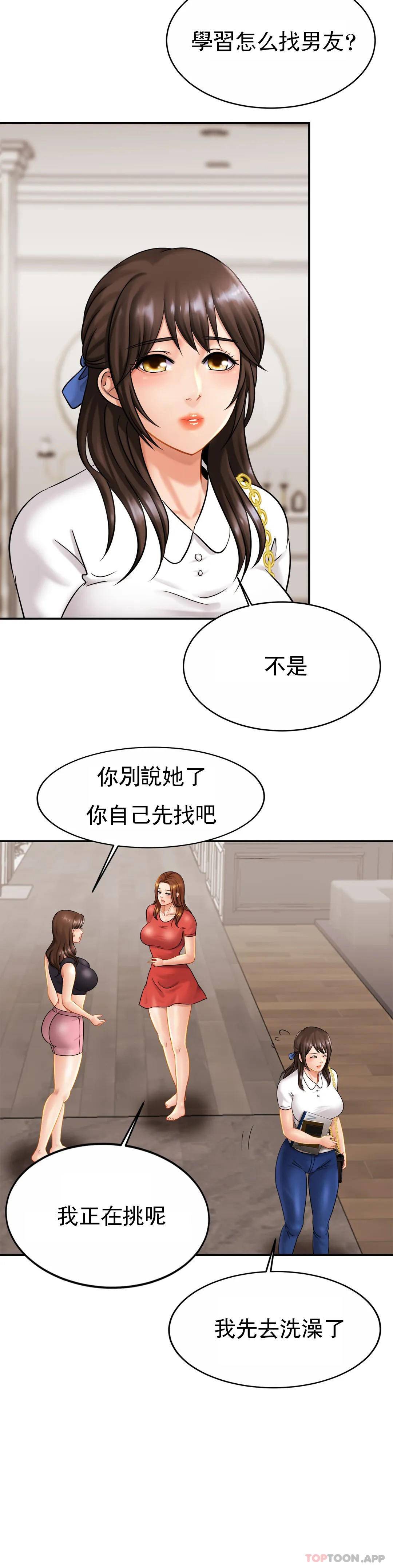 [韩国漫画] 亲密的家庭 剧情,熟女人妻,巨乳大奶,不伦#[38P]-4