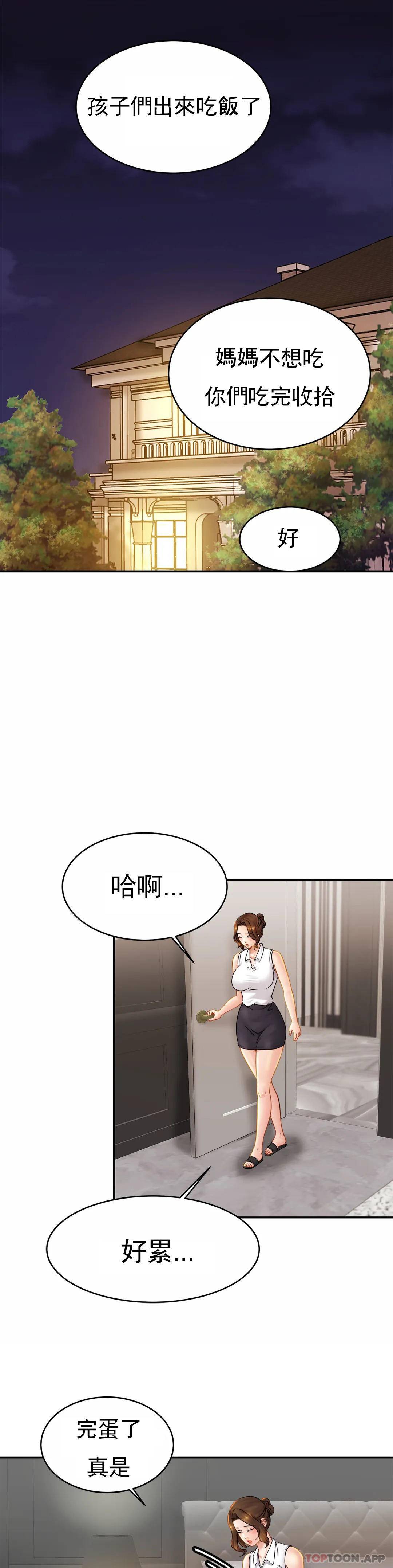 [韩国漫画] 亲密的家庭 剧情,熟女人妻,巨乳大奶,不伦#[38P]-9