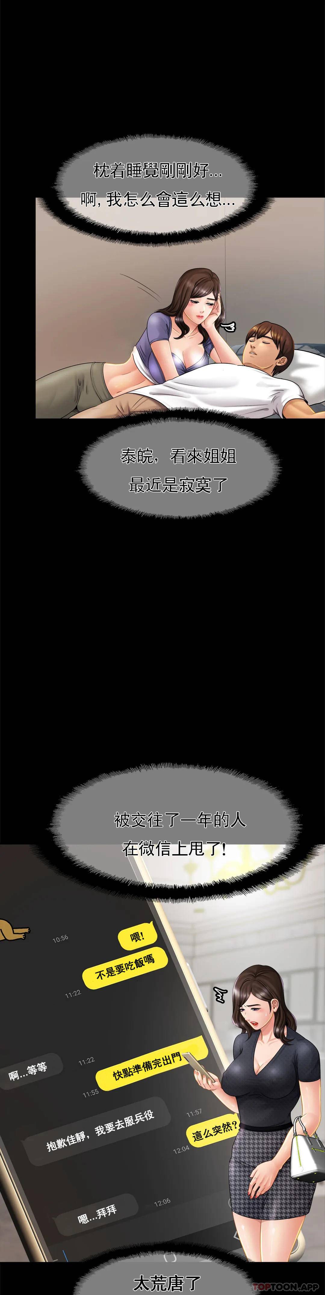 [韩国漫画] 亲密的家庭 剧情,熟女人妻,巨乳大奶,不伦#[35P]-30
