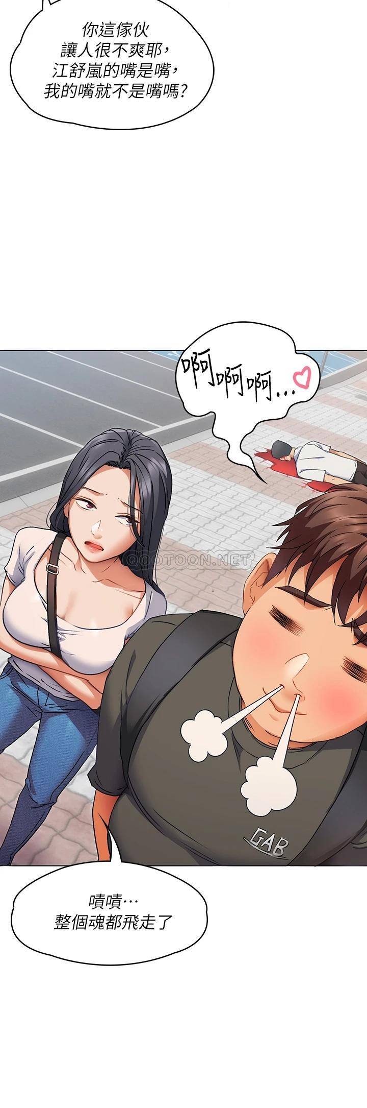 [韩国漫画] 今晚就决定吃你了 剧情,巨乳大奶#[96P]-48