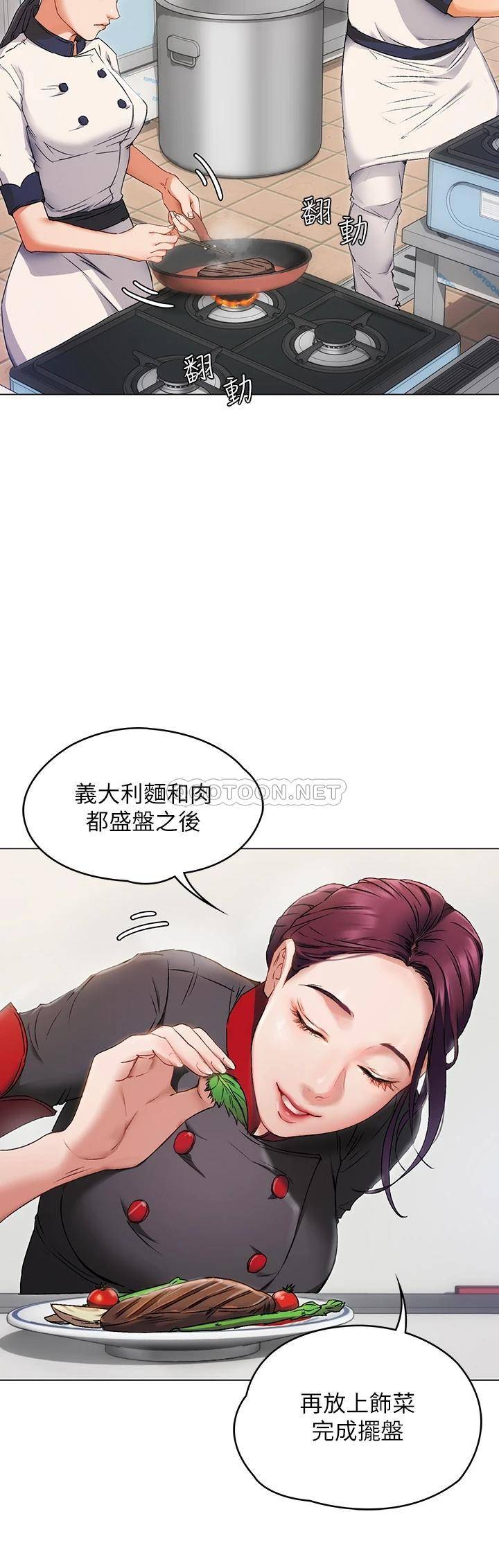 [韩国漫画] 今晚就决定吃你了 剧情,巨乳大奶#[96P]-51