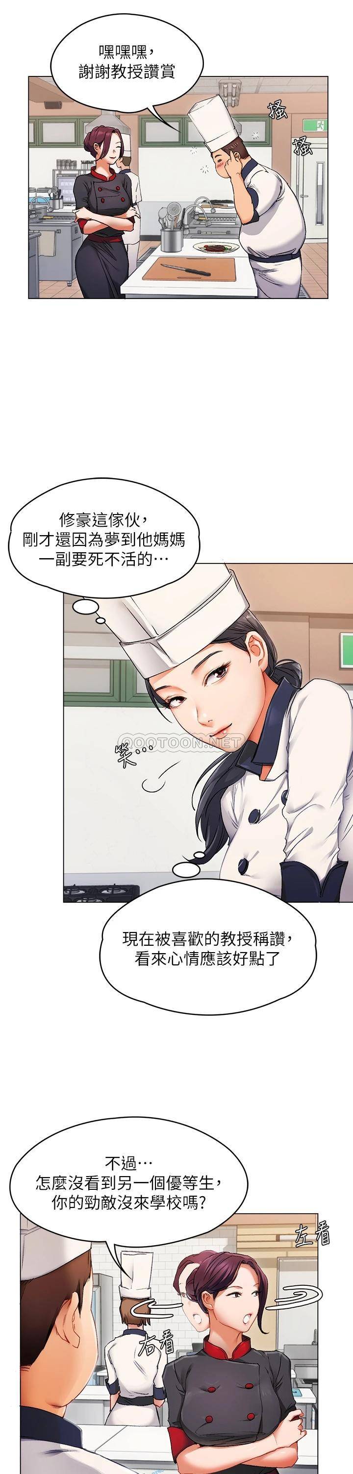 [韩国漫画] 今晚就决定吃你了 剧情,巨乳大奶#[96P]-56