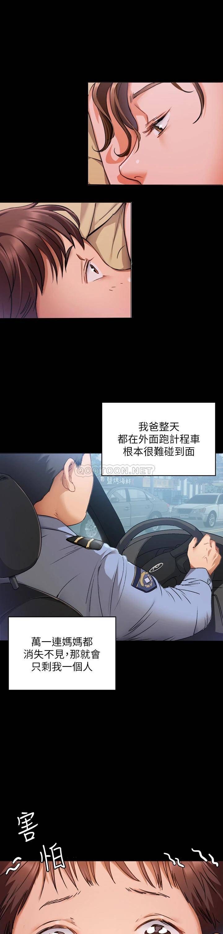 [韩国漫画] 今晚就决定吃你了 剧情,巨乳大奶#[96P]-8