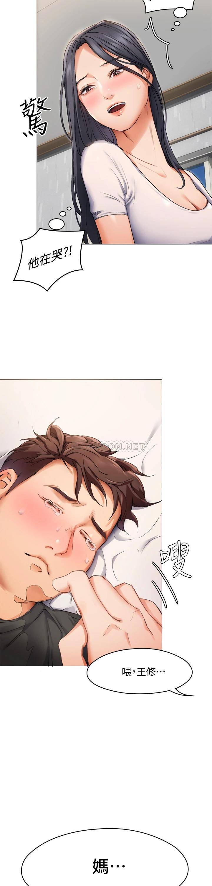 [韩国漫画] 今晚就决定吃你了 剧情,巨乳大奶#[96P]-83