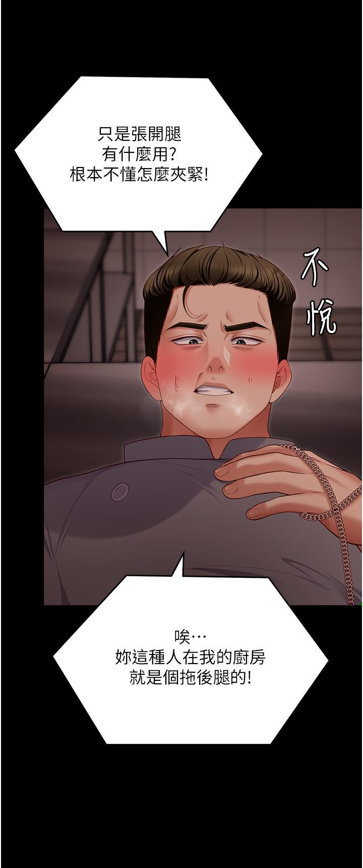 [韩国漫画] 今晚就决定吃你了 剧情,巨乳大奶#[59P]-51