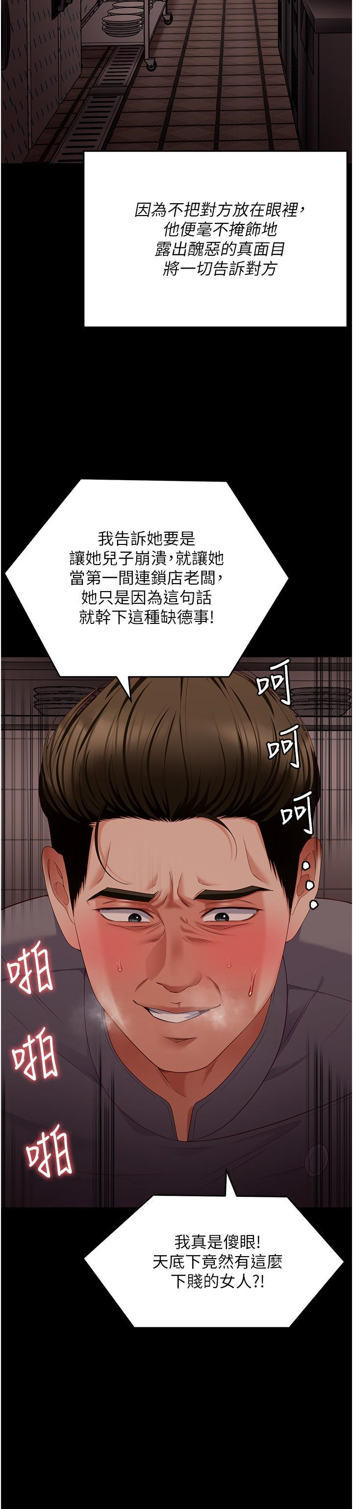 [韩国漫画] 今晚就决定吃你了 剧情,巨乳大奶#[59P]-57