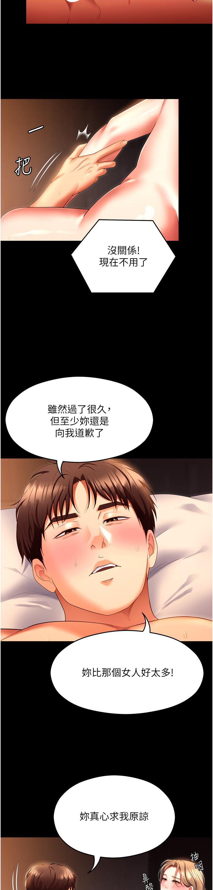 [韩国漫画] 今晚就决定吃你了 剧情,巨乳大奶#[44P]-17