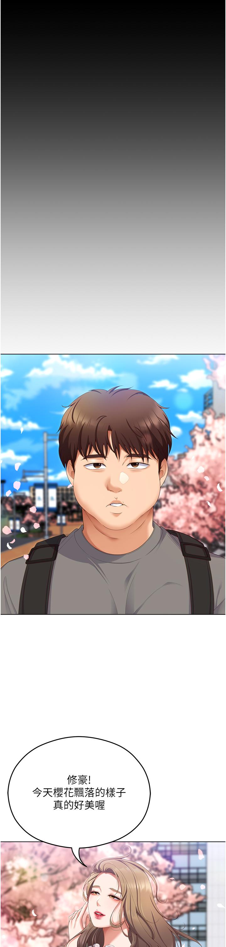 [韩国漫画] 今晚就决定吃你了 剧情,巨乳大奶#[44P]-22