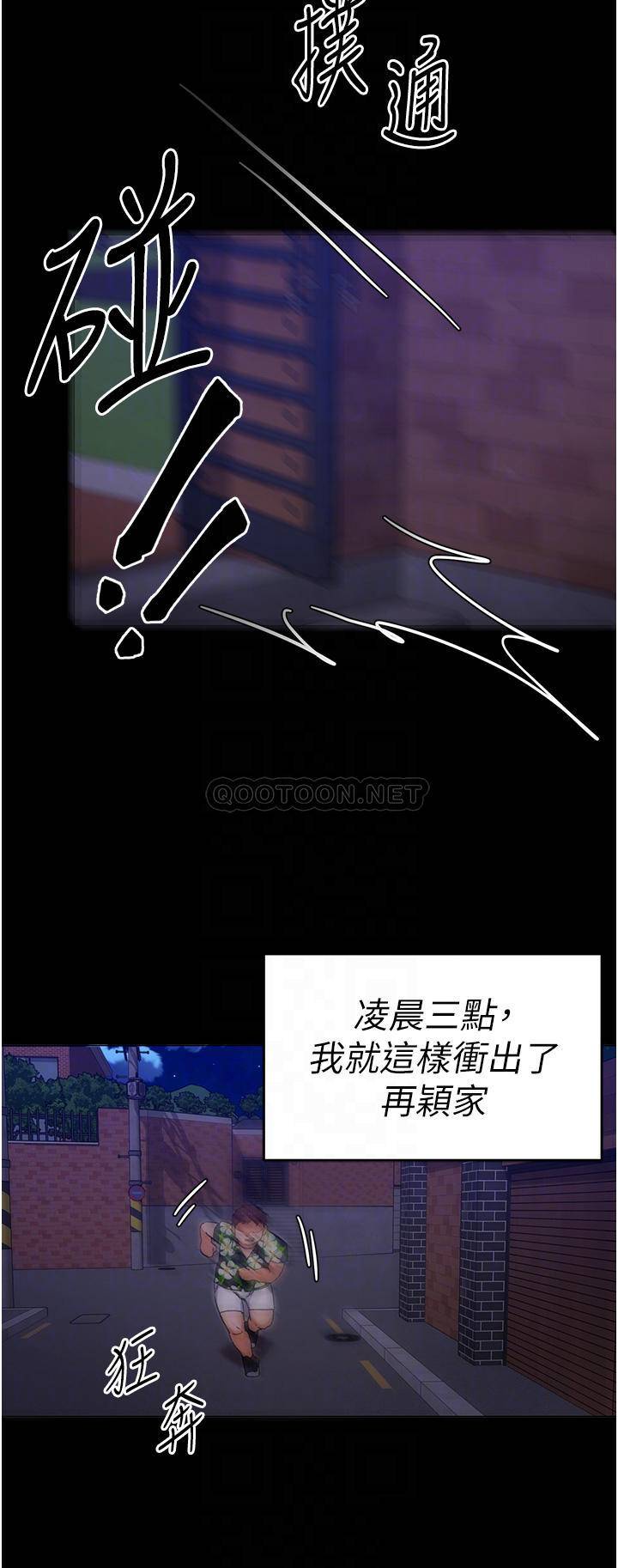 [韩国漫画] 今晚就决定吃你了 剧情,巨乳大奶#[42P]-12