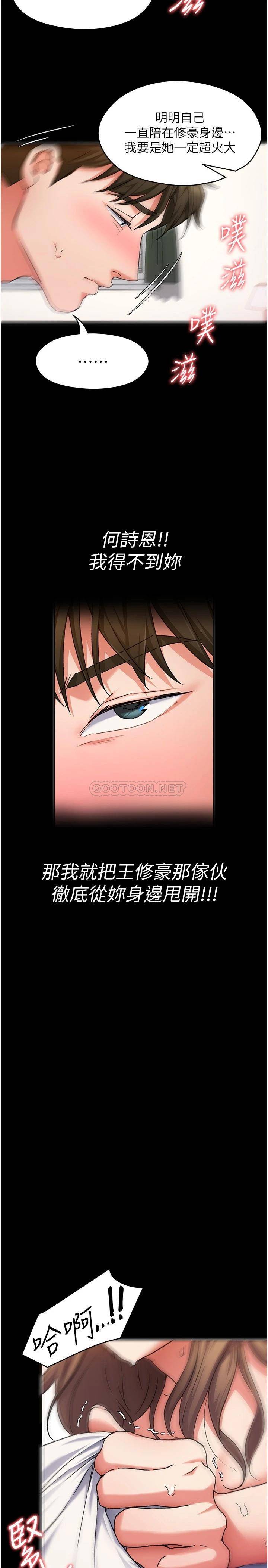 [韩国漫画] 今晚就决定吃你了 剧情,巨乳大奶#[42P]-25