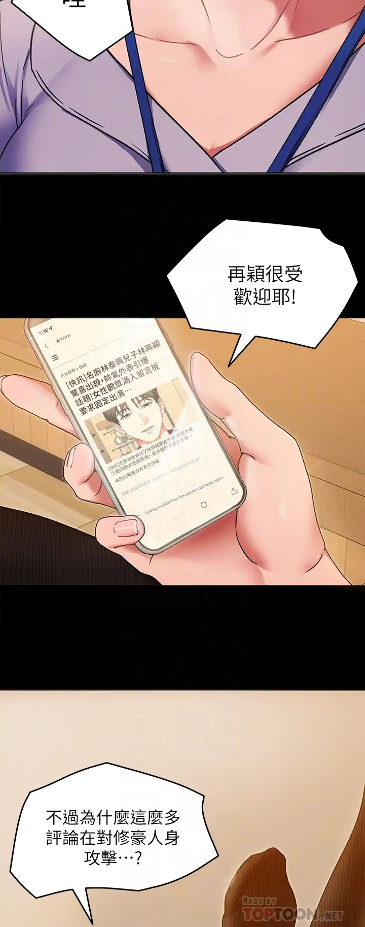 [韩国漫画] 今晚就决定吃你了 剧情,巨乳大奶#[34P]-12