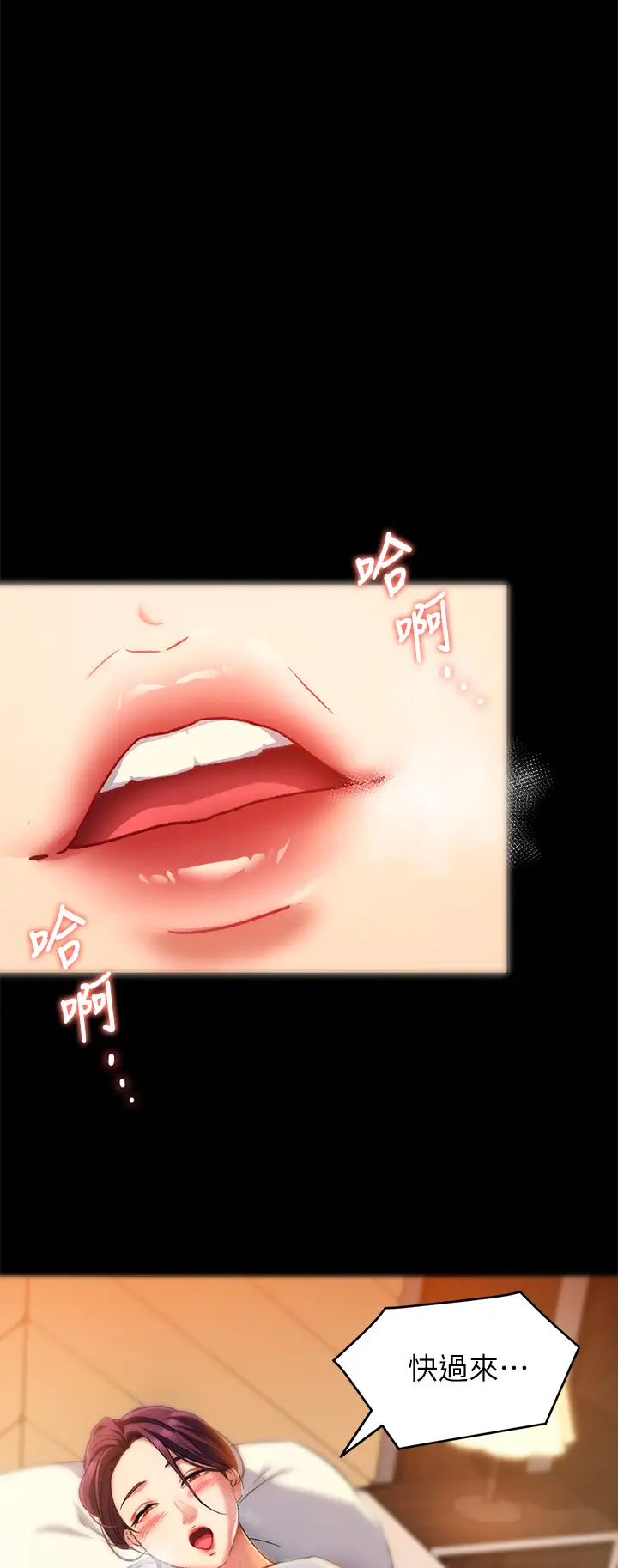 [韩国漫画] 今晚就决定吃你了 剧情,巨乳大奶#[34P]-25