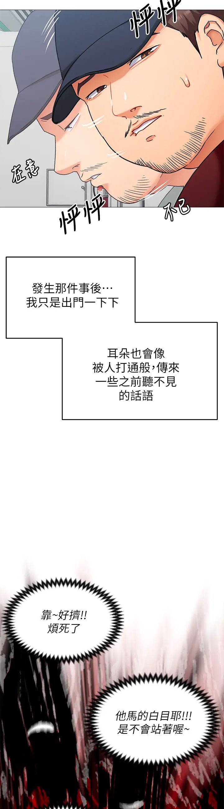 [韩国漫画] 今晚就决定吃你了 剧情,巨乳大奶#[40P]-3