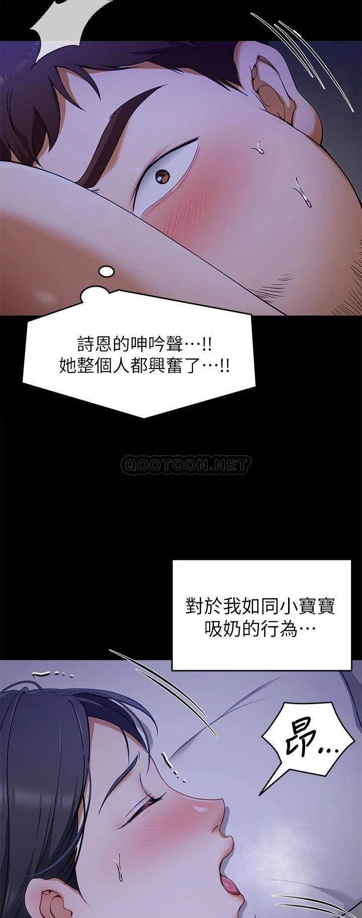 [韩国漫画] 今晚就决定吃你了 剧情,巨乳大奶#[44P]-19