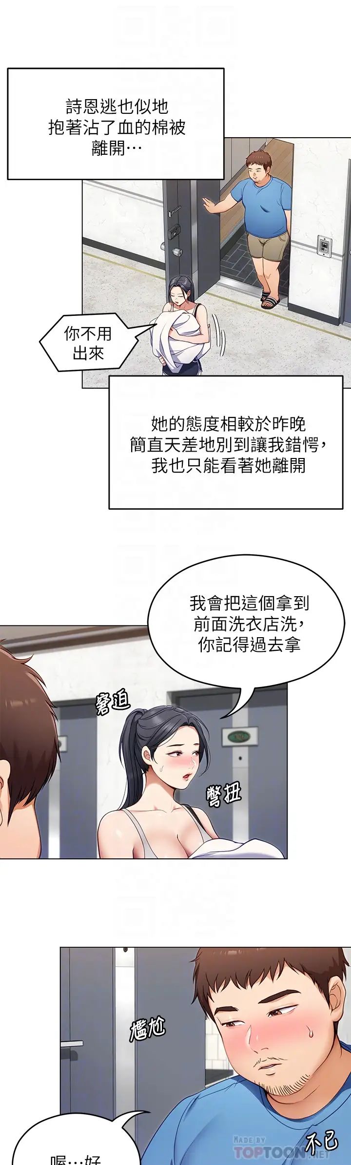 [韩国漫画] 今晚就决定吃你了 剧情,巨乳大奶#[47P]-16