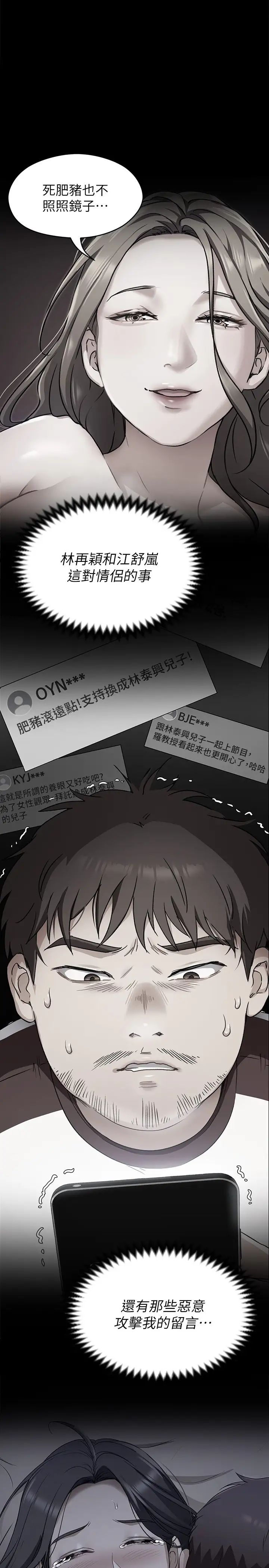 [韩国漫画] 今晚就决定吃你了 剧情,巨乳大奶#[47P]-24
