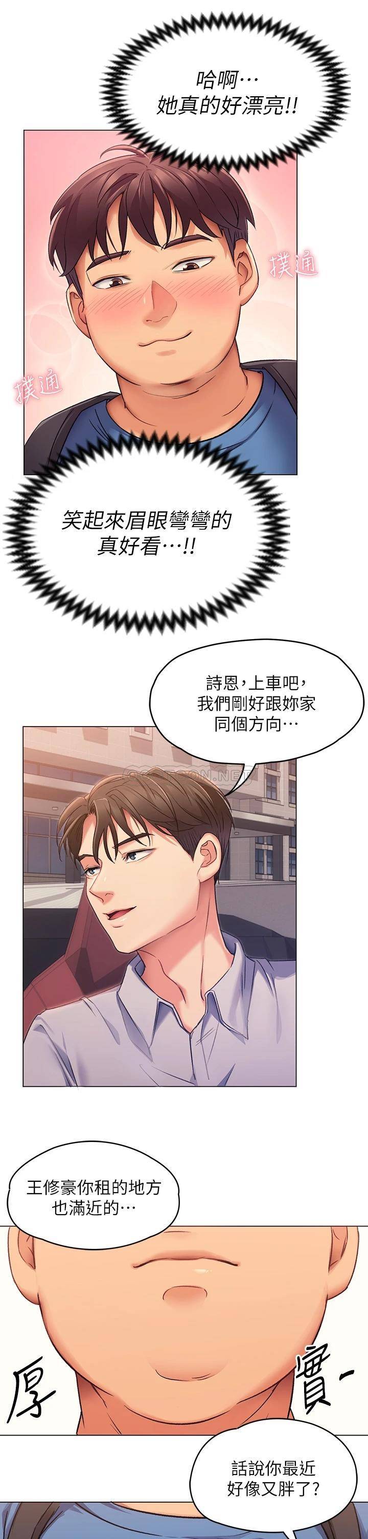 [韩国漫画] 今晚就决定吃你了 剧情,巨乳大奶#[65P]-45