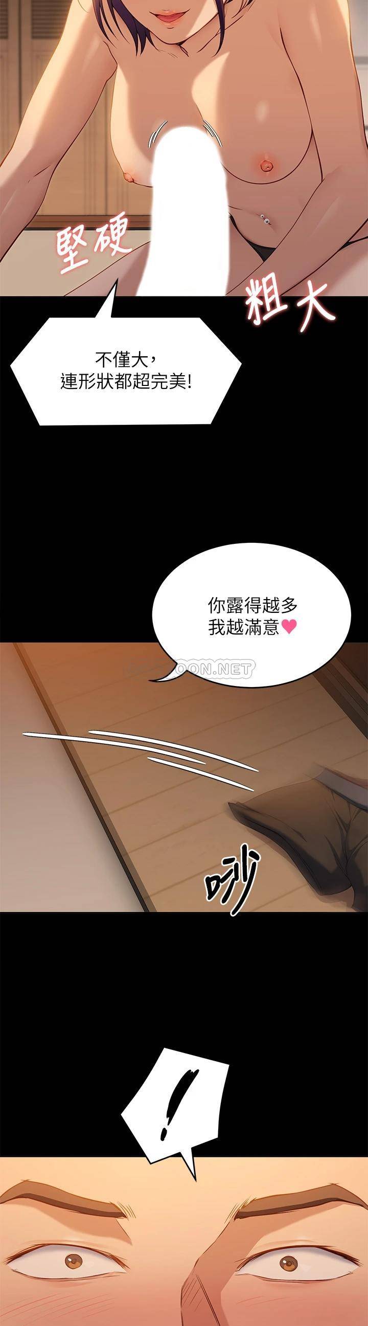 [韩国漫画] 今晚就决定吃你了 剧情,巨乳大奶#[42P]-37