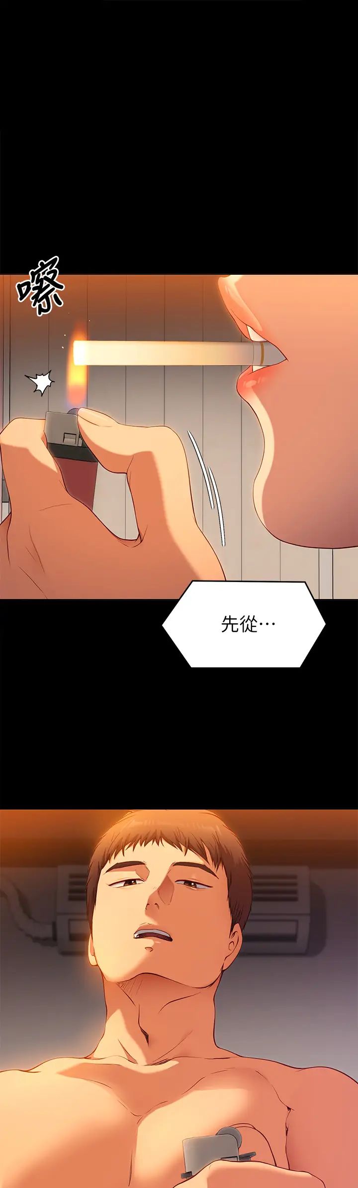 [韩国漫画] 今晚就决定吃你了 剧情,巨乳大奶#[42P]-1