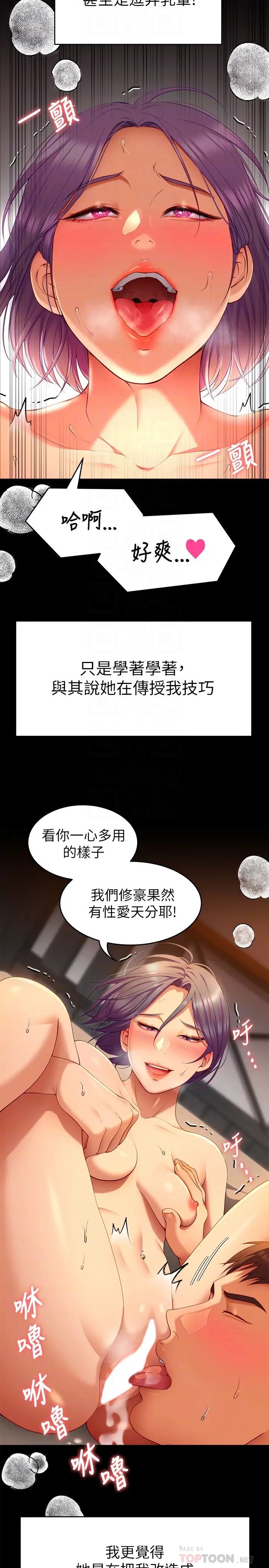 [韩国漫画] 今晚就决定吃你了 剧情,巨乳大奶#[41P]-14