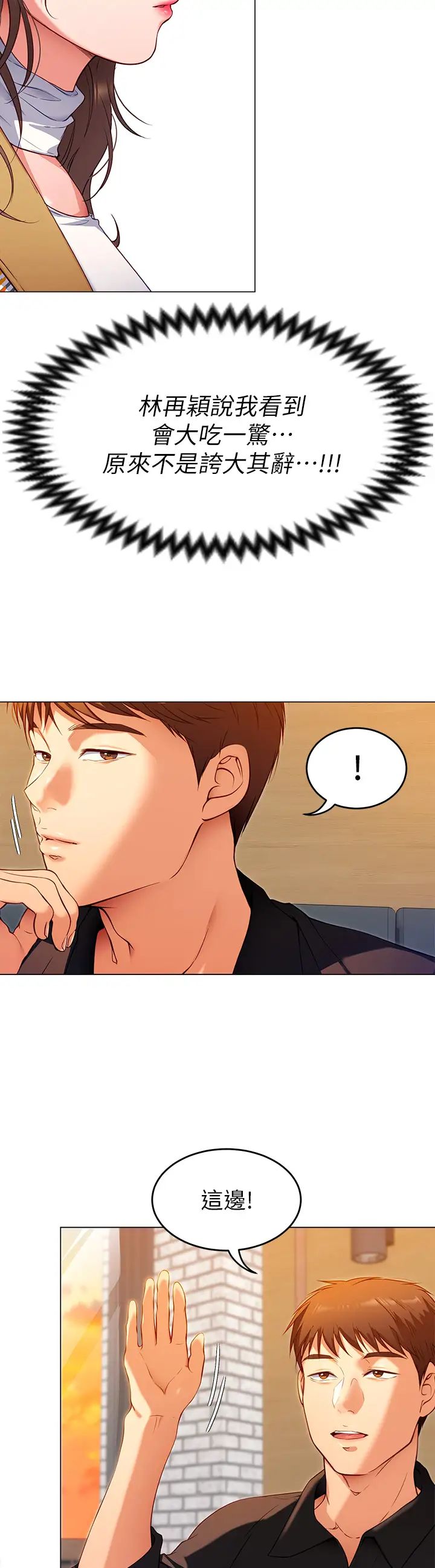 [韩国漫画] 今晚就决定吃你了 剧情,巨乳大奶#[41P]-39