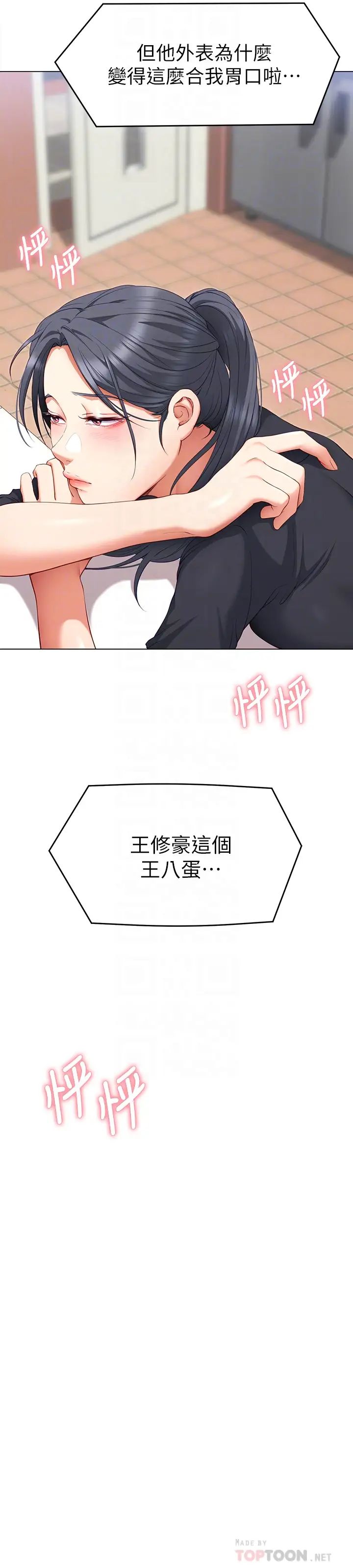 [韩国漫画] 今晚就决定吃你了 剧情,巨乳大奶#[41P]-4
