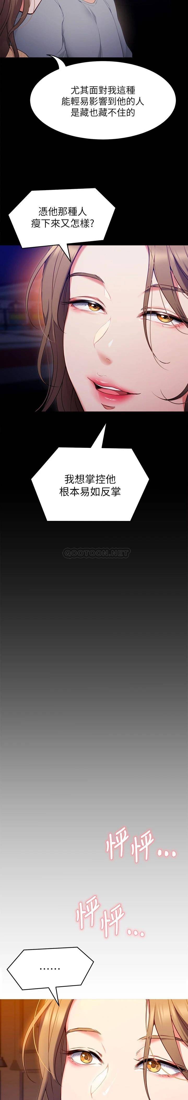 [韩国漫画] 今晚就决定吃你了 剧情,巨乳大奶#[49P]-13