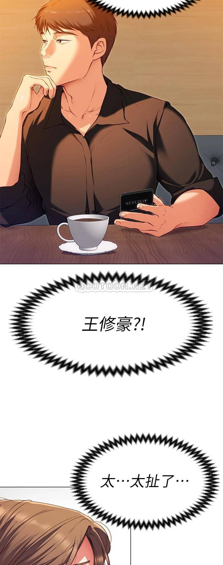 [韩国漫画] 今晚就决定吃你了 剧情,巨乳大奶#[49P]-2