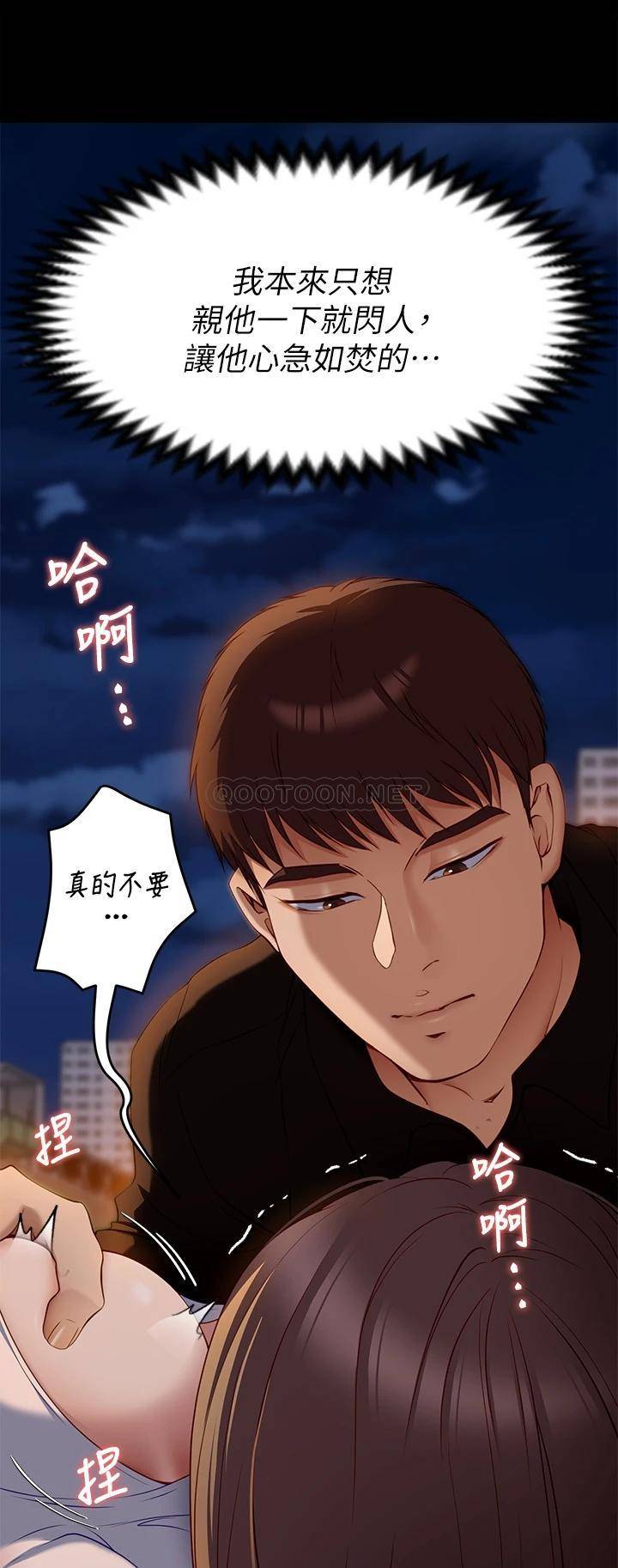 [韩国漫画] 今晚就决定吃你了 剧情,巨乳大奶#[49P]-17