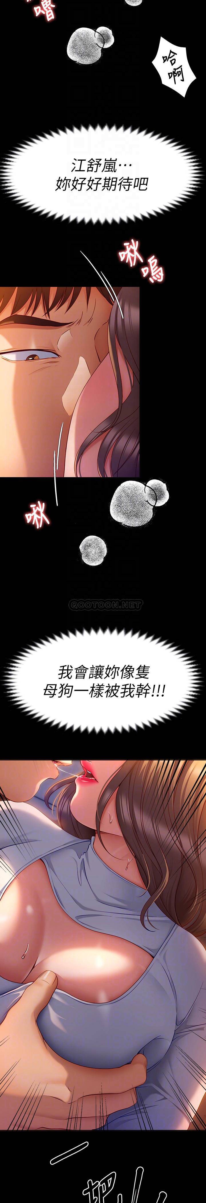 [韩国漫画] 今晚就决定吃你了 剧情,巨乳大奶#[49P]-4