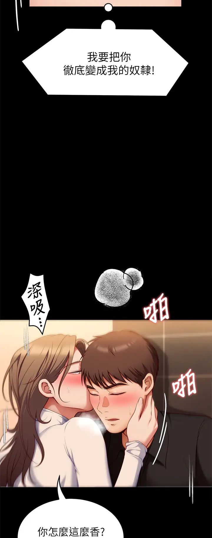 [韩国漫画] 今晚就决定吃你了 剧情,巨乳大奶#[45P]-22