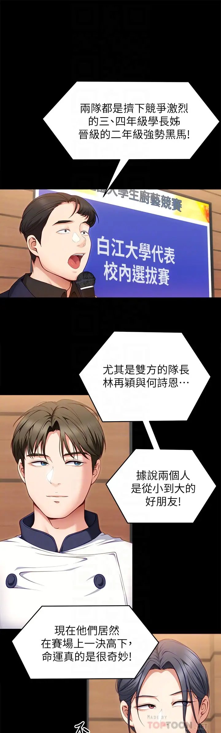 [韩国漫画] 今晚就决定吃你了 剧情,巨乳大奶#[51P]-12