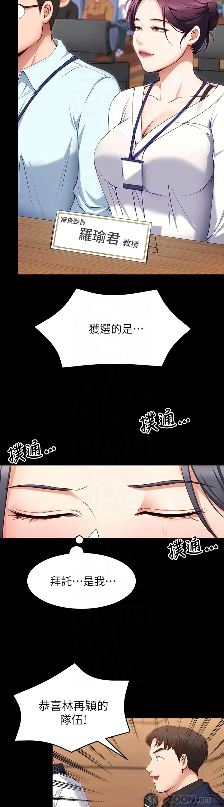 [韩国漫画] 今晚就决定吃你了 剧情,巨乳大奶#[51P]-14