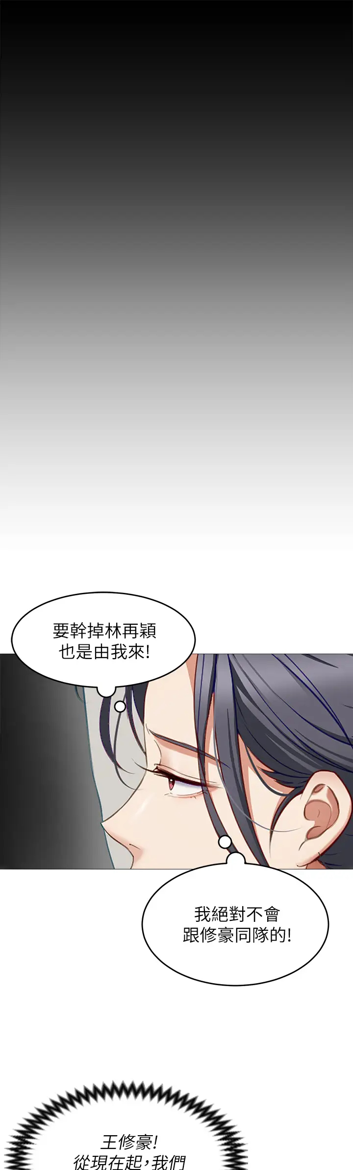 [韩国漫画] 今晚就决定吃你了 剧情,巨乳大奶#[51P]-22