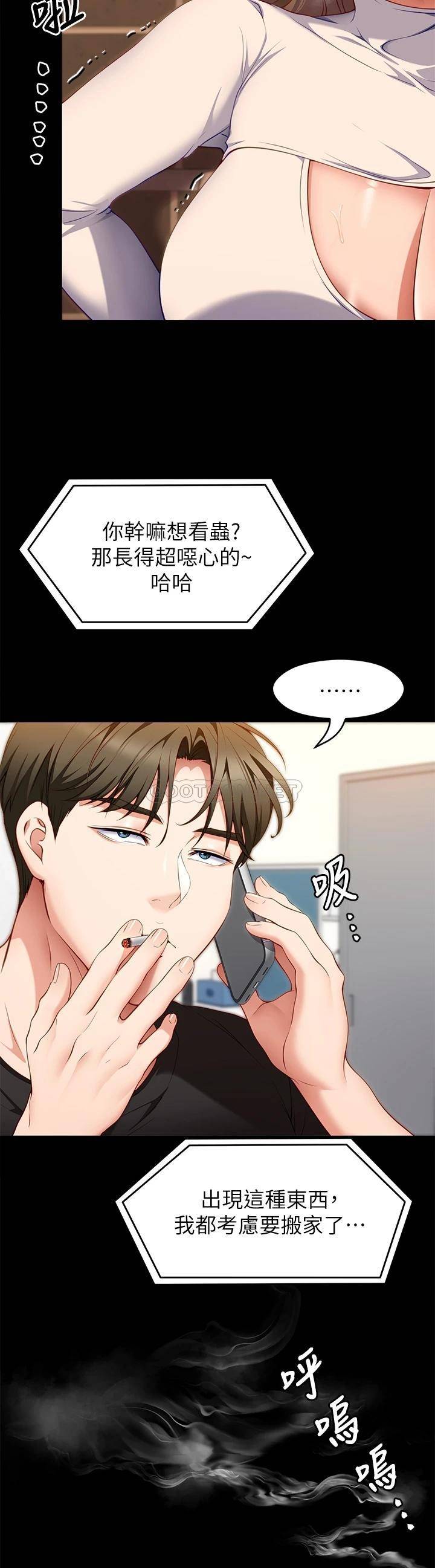 [韩国漫画] 今晚就决定吃你了 剧情,巨乳大奶#[44P]-13