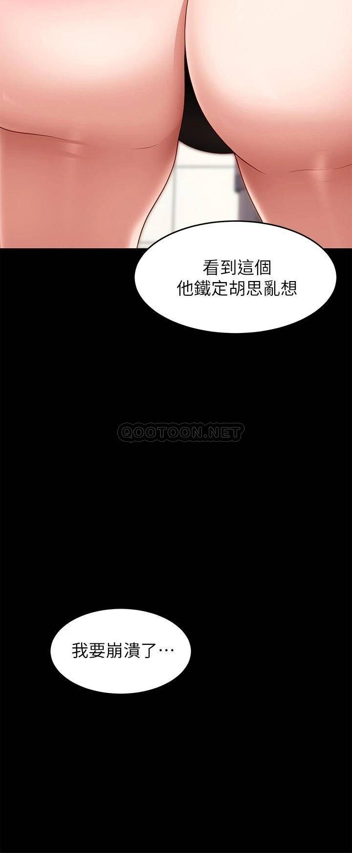 [韩国漫画] 今晚就决定吃你了 剧情,巨乳大奶#[44P]-25
