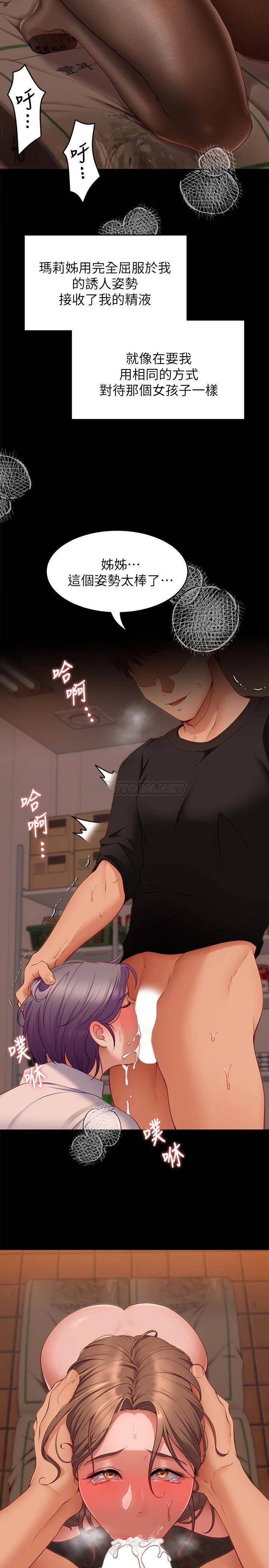 [韩国漫画] 今晚就决定吃你了 剧情,巨乳大奶#[44P]-42