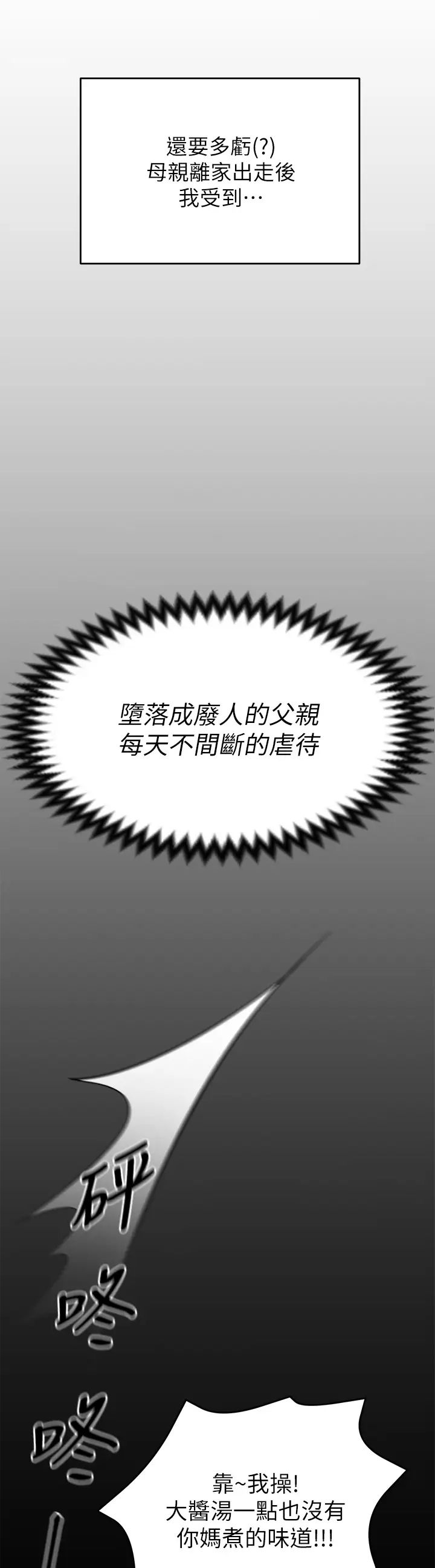 [韩国漫画] 今晚就决定吃你了 剧情,巨乳大奶#[51P]-30