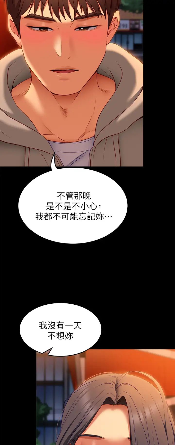 [韩国漫画] 今晚就决定吃你了 剧情,巨乳大奶#[47P]-2