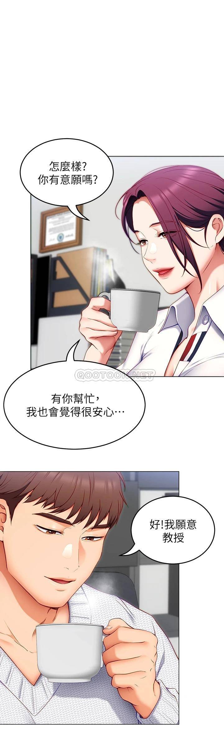 [韩国漫画] 今晚就决定吃你了 剧情,巨乳大奶#[52P]-1