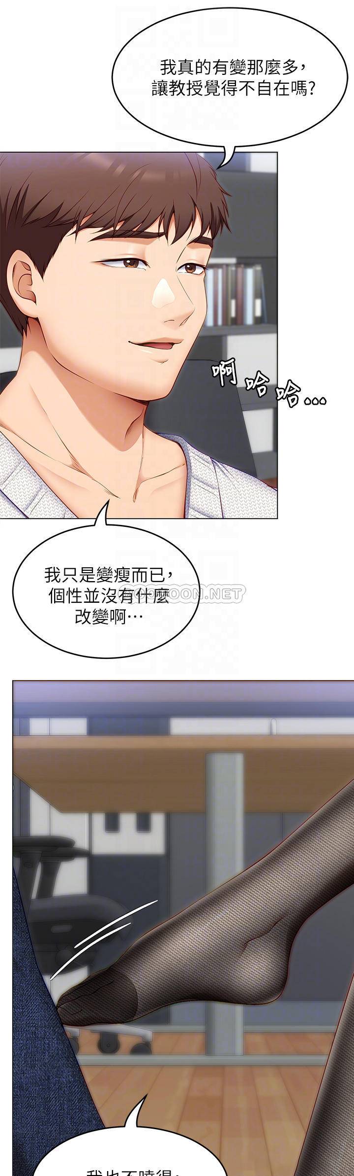 [韩国漫画] 今晚就决定吃你了 剧情,巨乳大奶#[52P]-16