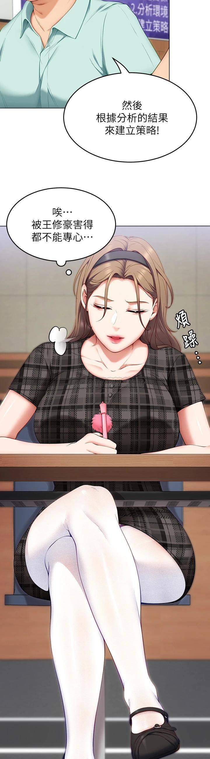 [韩国漫画] 今晚就决定吃你了 剧情,巨乳大奶#[52P]-29