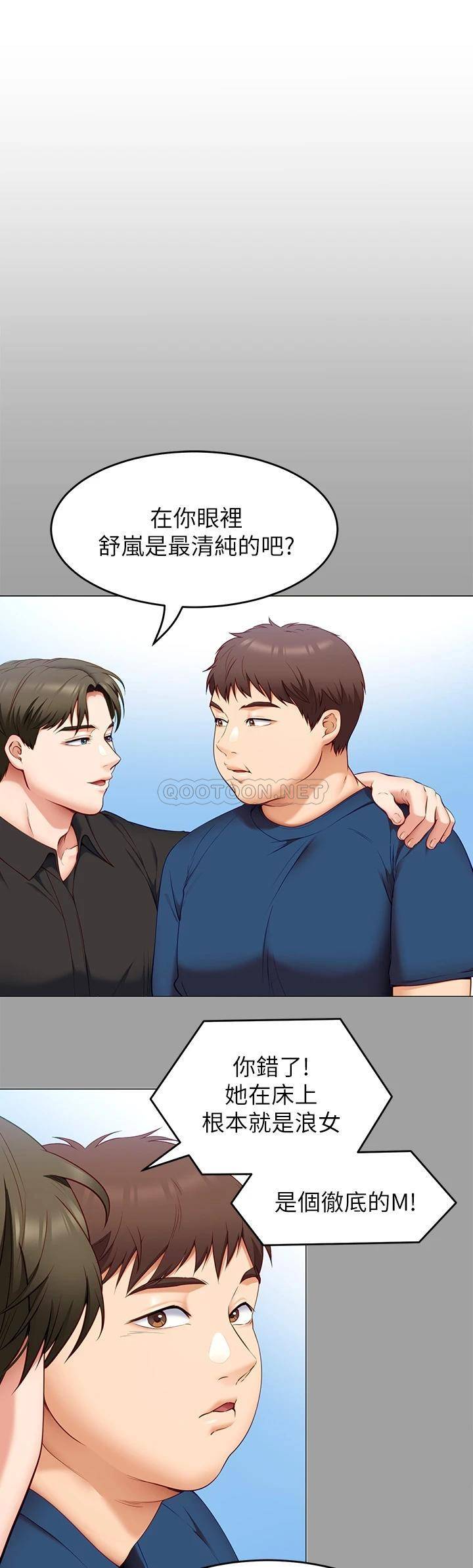 [韩国漫画] 今晚就决定吃你了 剧情,巨乳大奶#[52P]-32