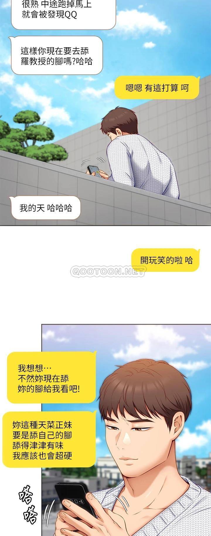 [韩国漫画] 今晚就决定吃你了 剧情,巨乳大奶#[52P]-43
