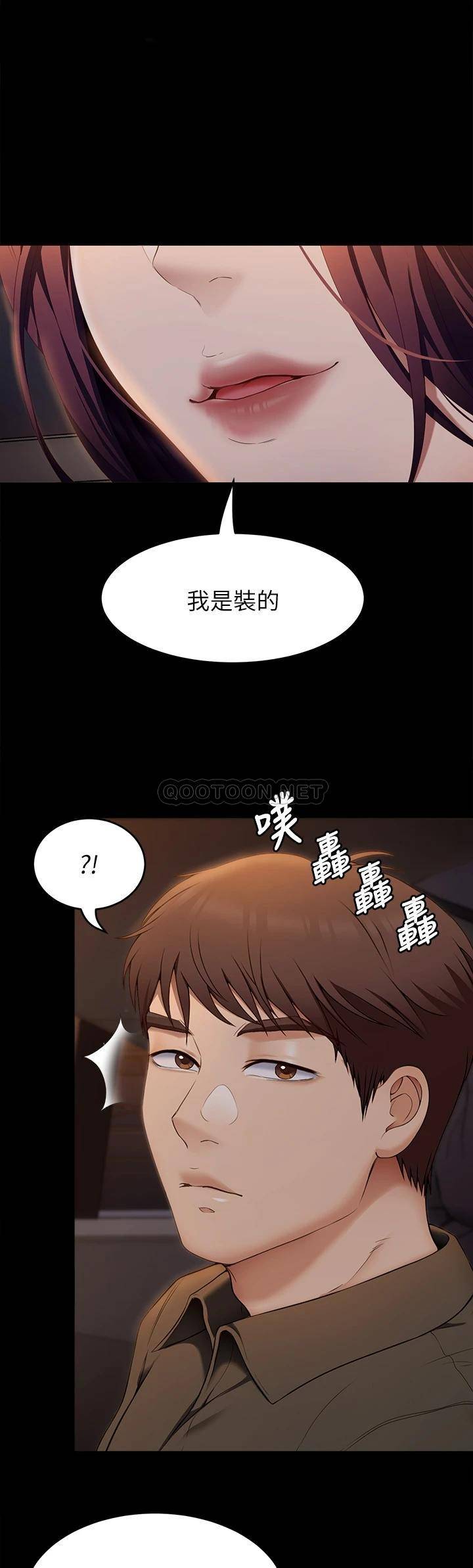 [韩国漫画] 今晚就决定吃你了 剧情,巨乳大奶#[39P]-1