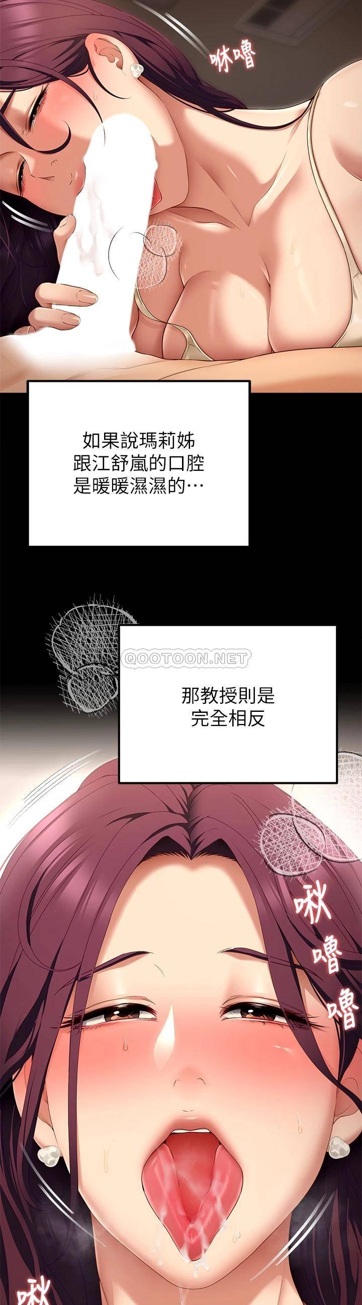 [韩国漫画] 今晚就决定吃你了 剧情,巨乳大奶#[39P]-23