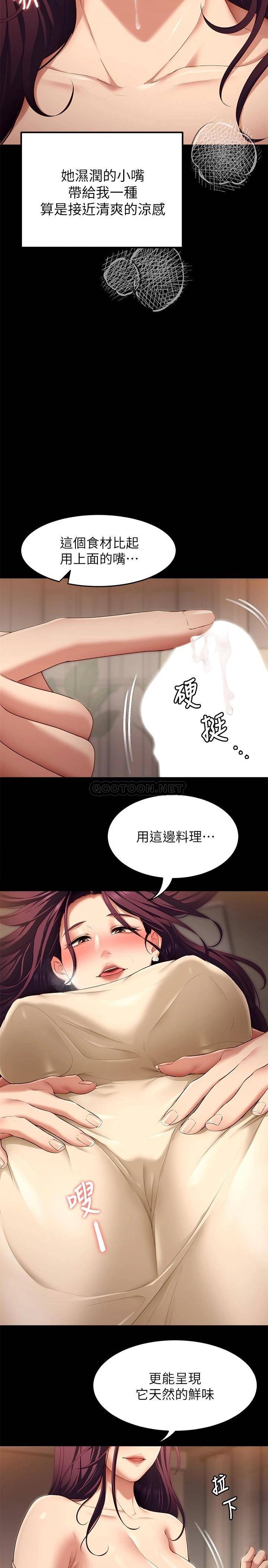 [韩国漫画] 今晚就决定吃你了 剧情,巨乳大奶#[39P]-24