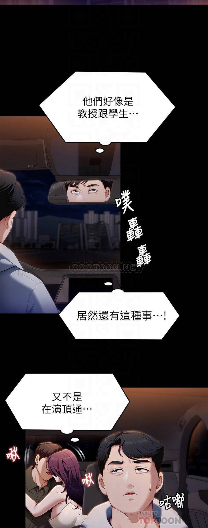 [韩国漫画] 今晚就决定吃你了 剧情,巨乳大奶#[39P]-6